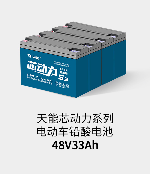 55世纪电池48v32ah