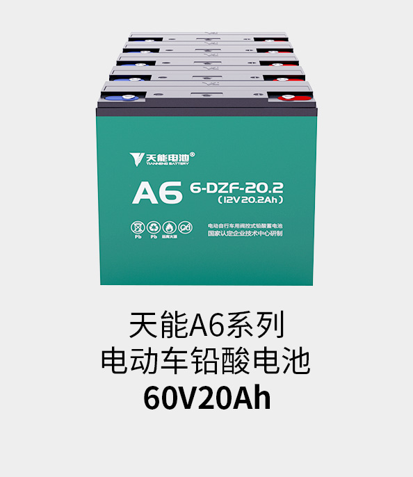 55世纪电池60v20ah